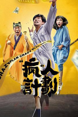 《阿牛入城记》电影高清完整版