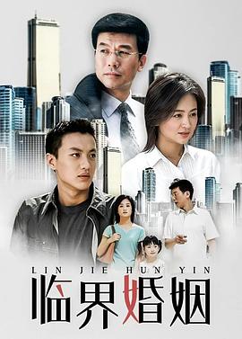 《一枝光棍走天边国语》电影高清完整版