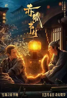 《名人百态》电影高清完整版