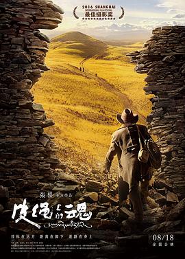 《纳米比亚的沙漠》电影高清完整版