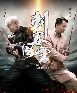 《杀之恋》电影高清完整版