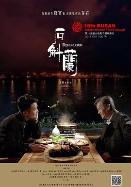 《霍家拳之铁臂娇娃2》电影高清完整版