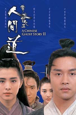 《萨拉戈萨手稿》电影高清完整版