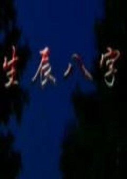 《秀逗魔导士完全无欠版》动漫高清全集