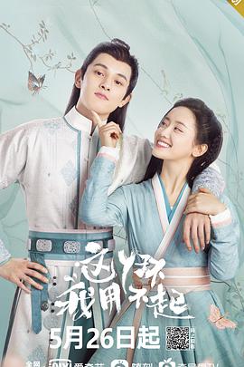 《千外有千粤语》电视剧高清全集