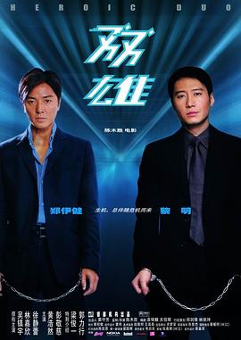 《史蒂夫·乔布斯：机器人生》电影高清完整版