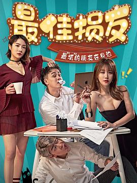 《镇魂法师》电影高清完整版