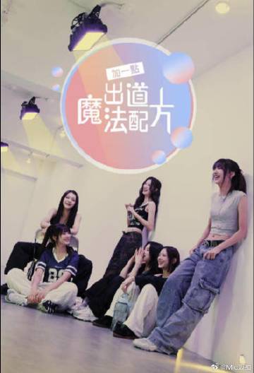 《变身！偶像公主》动漫高清全集