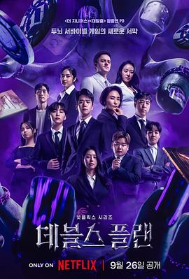 《逃出僵尸岛【影视说明】》电影高清完整版