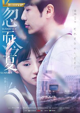 《看不见影子的少年》电视剧高清全集