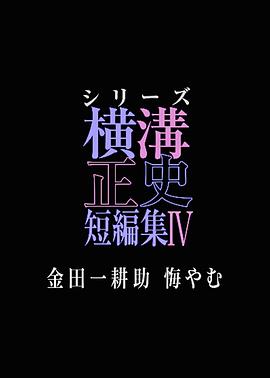 《哀牢山》电影高清完整版