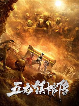 《冰雪奇缘2》动漫高清全集