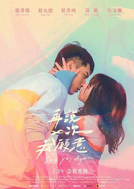 《爱的不知道》电视剧高清全集