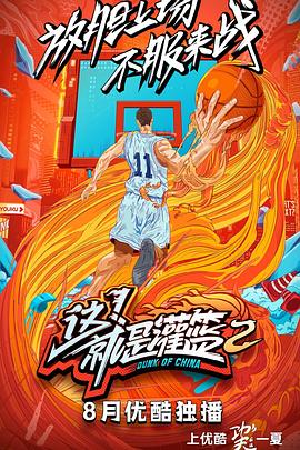 《暗战缉杀》电影高清完整版