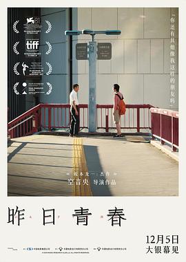 《风云2(普通话版)》电影高清完整版