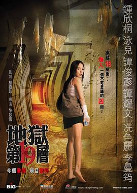 《欲海潮2》电影高清完整版