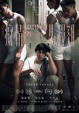 《新年举动》电影高清完整版