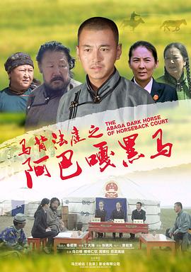 《尚岷与丁尼奥》电视剧高清全集