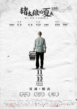 《山狗》电影高清完整版