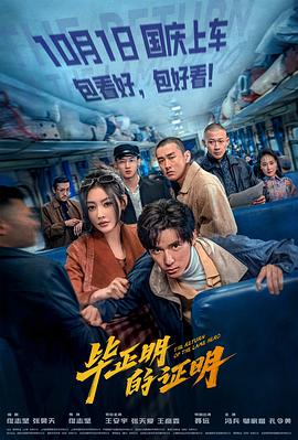 《简略易懂魔法科！》动漫高清全集