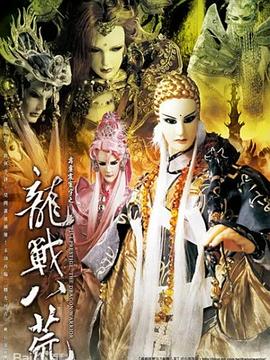 《主力特派员》电影高清完整版
