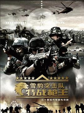 《北方之刺》电影高清完整版