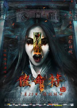 《慑魄惊魂》电影高清完整版
