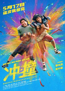 《浮躁圣诞节》电影高清完整版