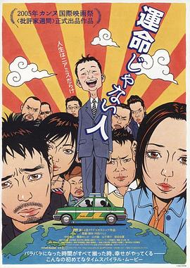 《闻所未闻》电影高清完整版