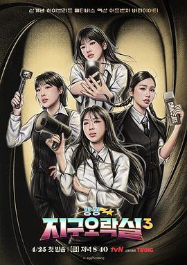 《真爱经营》电影高清完整版
