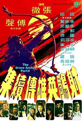 《错点鸳鸯戏点鸳鸯》电视剧高清全集