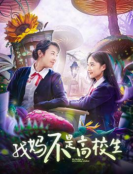 《灵界转生》电影高清完整版