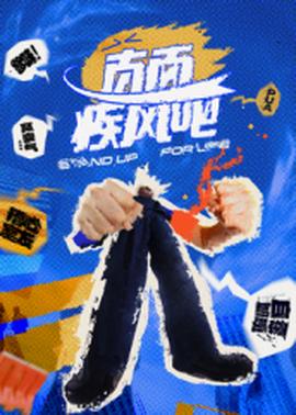 《新赌国仇城》电影高清完整版