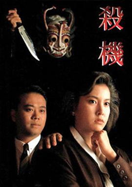 《神探南茜》电影高清完整版