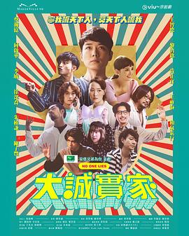 《铁路浪漫谭第二季》动漫高清全集