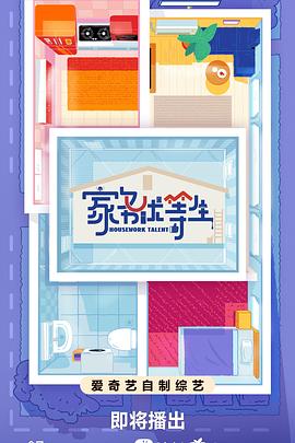 《37岁》电影高清完整版