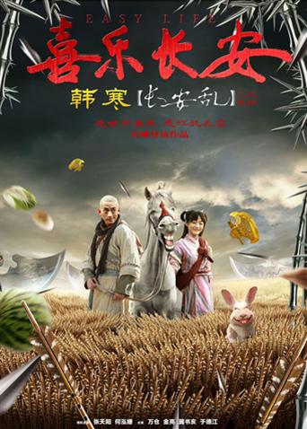 《大明王朝1566》电视剧高清全集