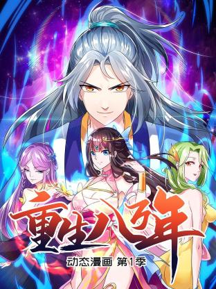 《算命师的逆袭》电视剧高清全集