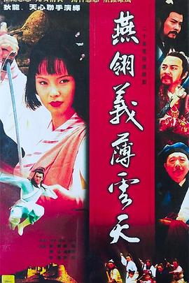 《时髦之王国王的权杖》电视剧高清全集