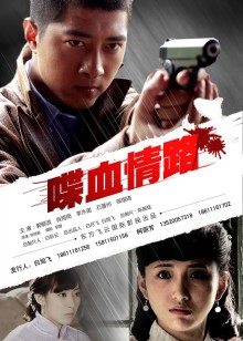 《笨贼妙探》电影高清完整版