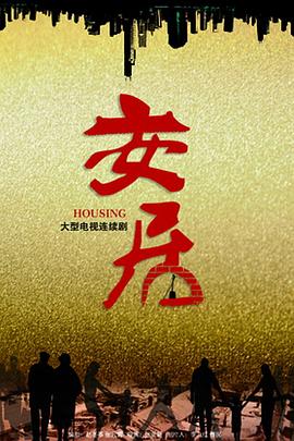 《史碧华克爱恨交加的人生》电影高清完整版