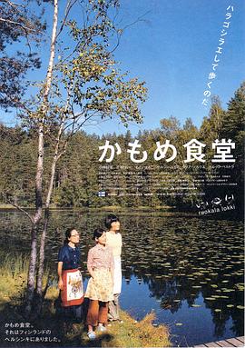 《人善被人欺》电影高清完整版