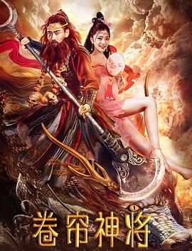 《牧师的结局》电影高清完整版