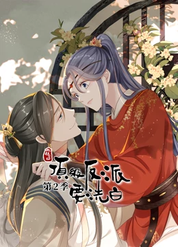 《牧师的结局》电影高清完整版