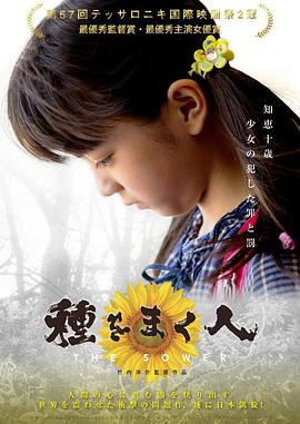 《听风者之歌国语》电影高清完整版