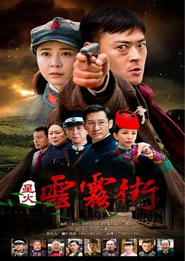 《爱情珠宝》电视剧高清全集
