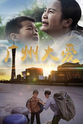 《新雾都孤儿》电影高清完整版