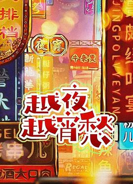 《杀人鬼藤子》电视剧高清全集