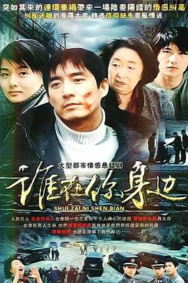 《三关点帅》电影高清完整版