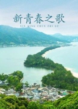 《世纪虫》电影高清完整版